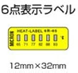 ヒートラベル 6点表示ラベル 6R-65 ヒートラベル 6点表示ラベル 6R-65